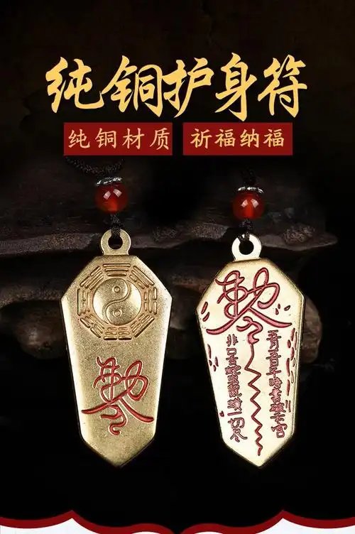吉运连连纯铜敕令符朱砂吊坠道教先天阴阳太极图神器护身符朱砂款红色