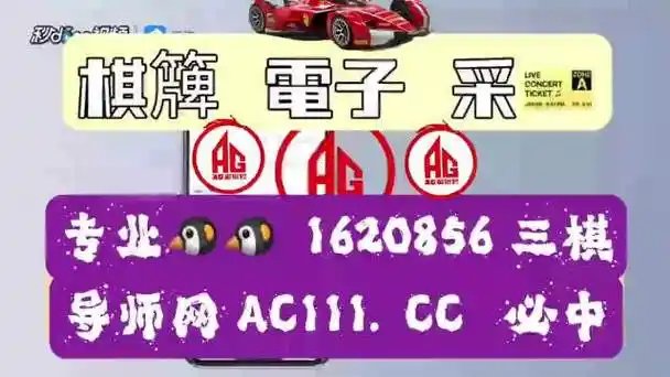 【百度百科】极速赛车7码全天计划