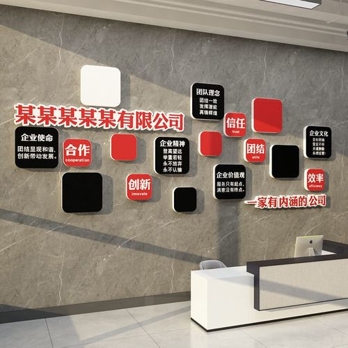 公司前台背景墙面设计效果图logo制作企业文化办公室装饰布置名称