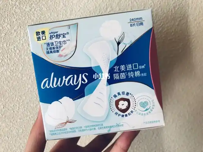 护舒宝 液体卫生巾 隔菌