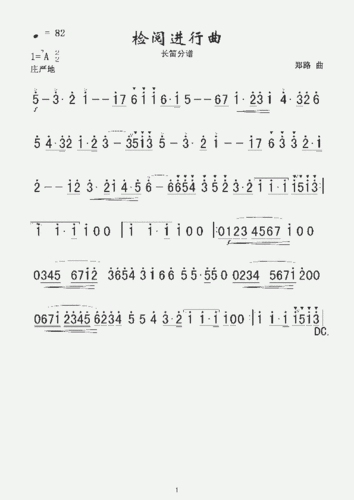 检阅进行曲(长笛)军乐简谱