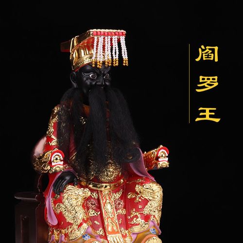 阎罗王像 十殿阎罗树脂彩绘冥界王佛像供奉摆件阎王爷
