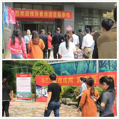 楼盘为迎接房天下看房团准备的横幅