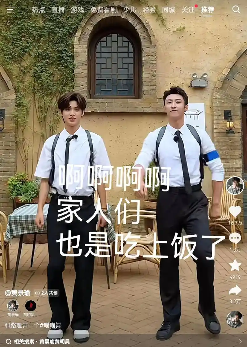 这共创是给你俩整明白了哈哈哈哈#春和景明cp #黄景瑜黄明昊 - 抖音