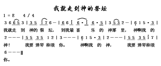 我就走到神的祭坛提示按f11切换浏览器全屏模式