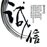 诚信的图片微信头像大全【点击鼠标右键下载】