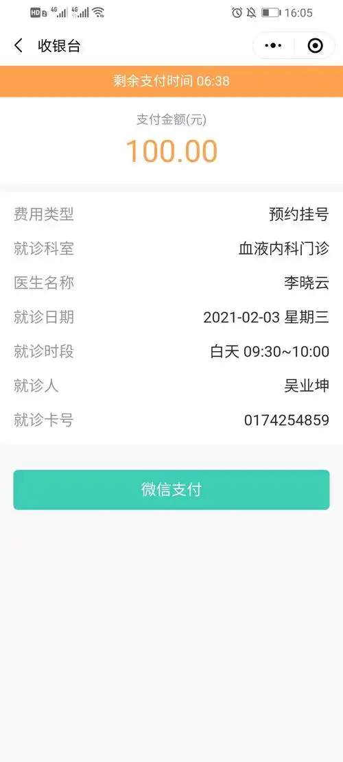 哈尔滨医大二院预约挂号怎么挂