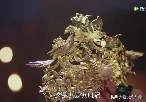古装剧中8位皇后的凤冠大比拼:美则美矣,不过是黄金还是黄铜呢
