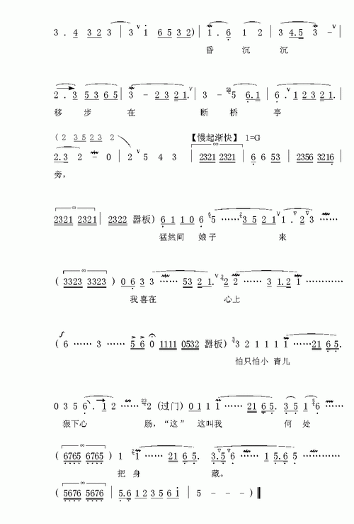 想当初遇娘子共舟湖上