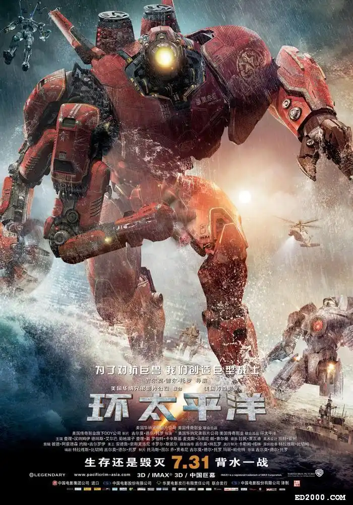 环太平洋|机甲|怪兽_新浪新闻