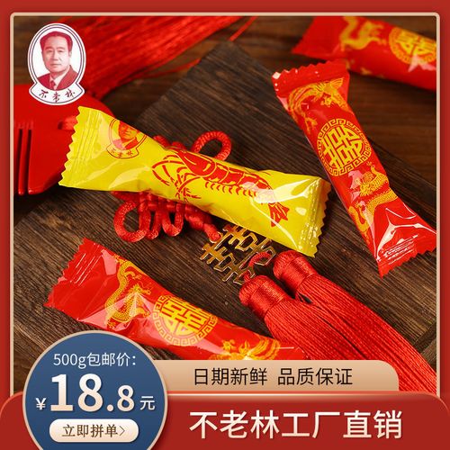 东北沈阳特产不老林糖果大虾酥糖散装结婚庆喜糖特产送礼批发