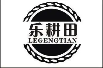 乐耕田_企业商标大全_商标信息查询_爱企查