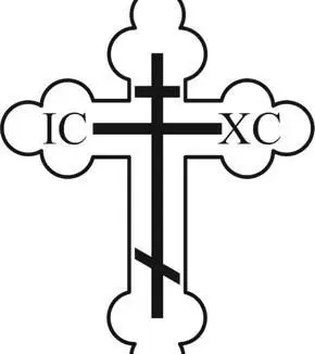 爱心十字架简笔画