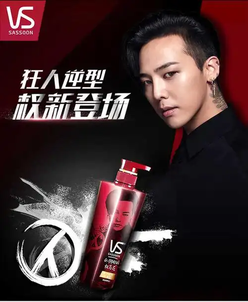 沙宣(vs sassoon)修护水养500洗发露 权志龙限量版 宝洁出品