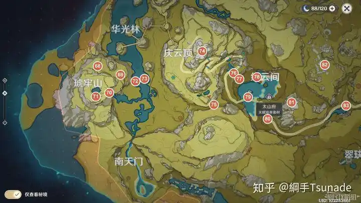 原神131个岩神瞳位置以及获取攻略