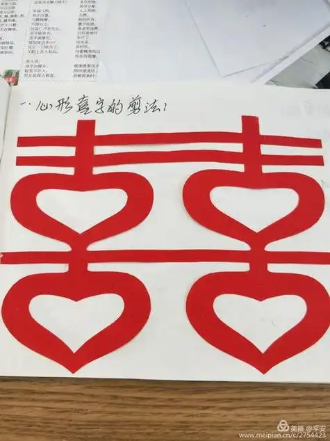 剪纸公益课赞永玲老师剪纸双喜步骤图案大全