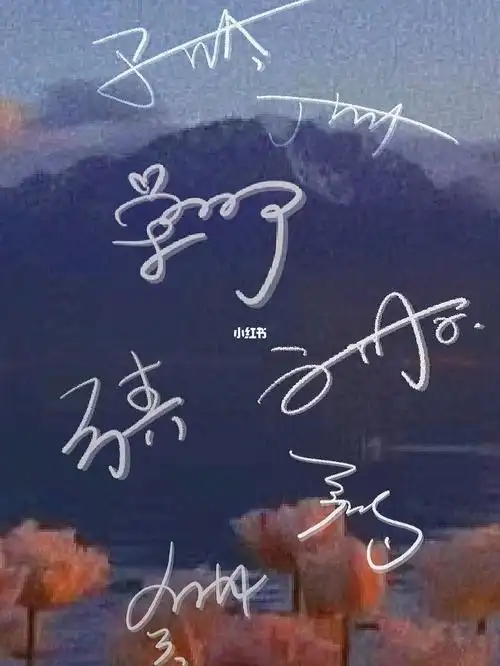 时代少年团签名壁纸