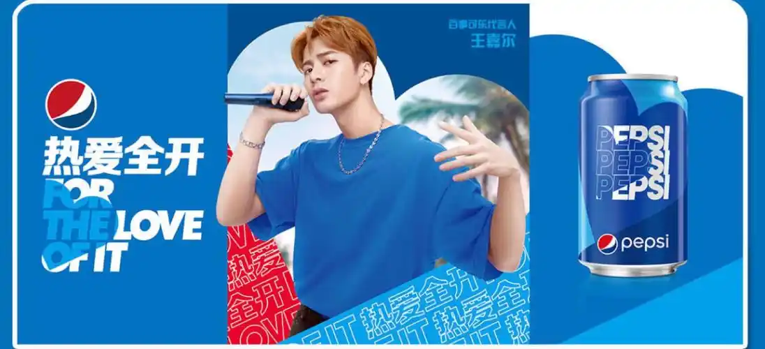 百事可乐代言人王嘉尔×这就是原创