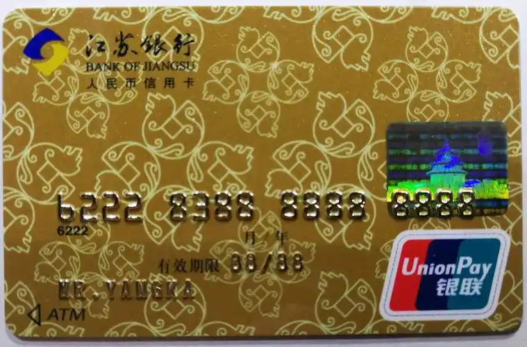 江苏银行三十张卡,每张四元,一起走,共120元包邮,需要的私聊.