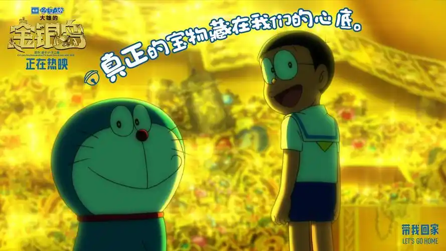 《哆啦a梦:大雄的金银岛》,高清图片,电脑桌面-壁纸族