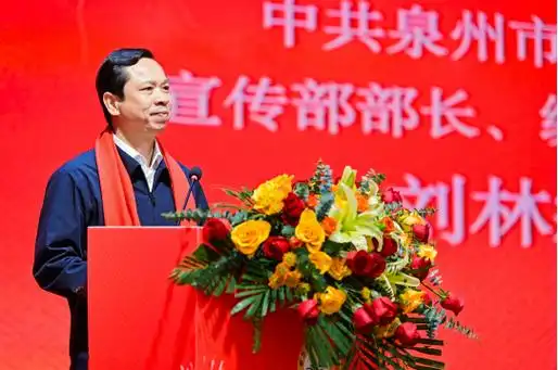 泉州市政府副市长姚飞,泉州丰泽区委书记高金全,泉州市委统战部常务副