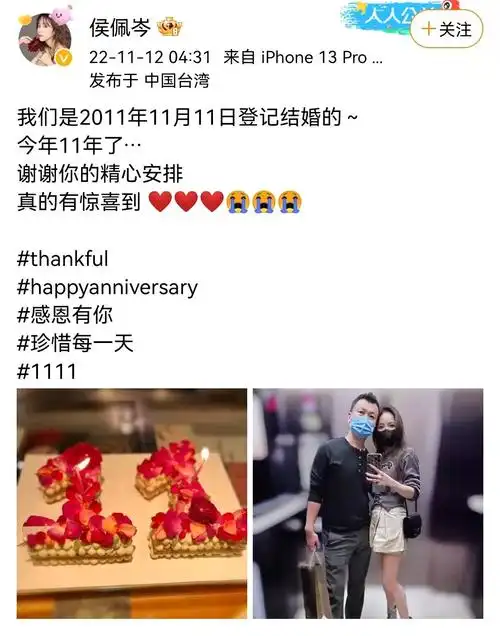 侯佩岑结婚11周年,黄伯俊暖心送惊喜,两人越发有夫妻相