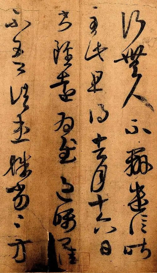 万岁通天帖高清(王羲之万岁通天帖真迹) - 冯雪林书法