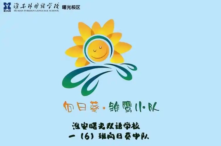 缤纷班旗展风采