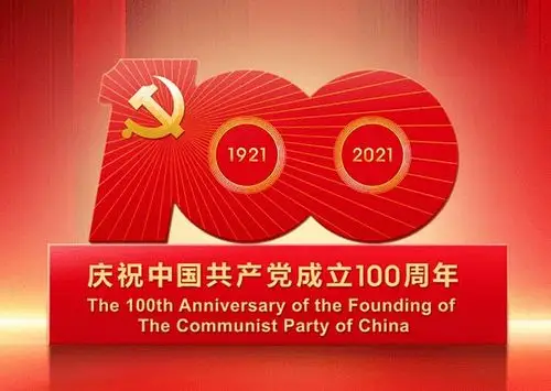 金锣集团党委举行庆祝建党100周年主题展演活动