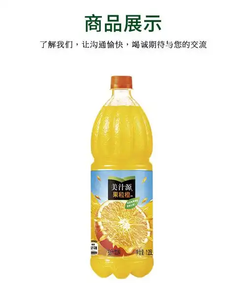 25l*12瓶/箱果粒橙饮料