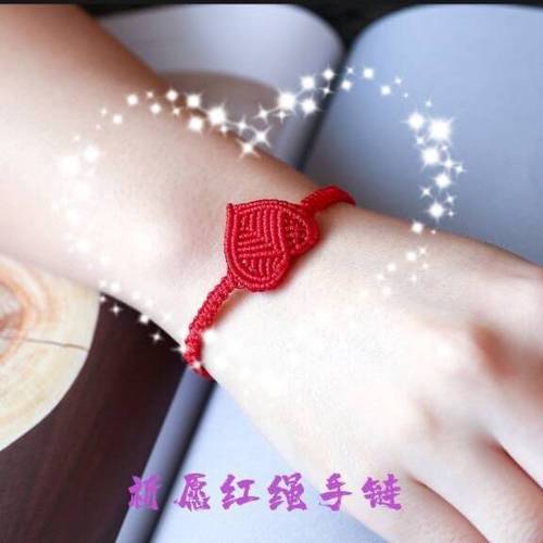 七夕情人礼物爱心手绳节手链手工编织心型情侣款本命年情人节礼物