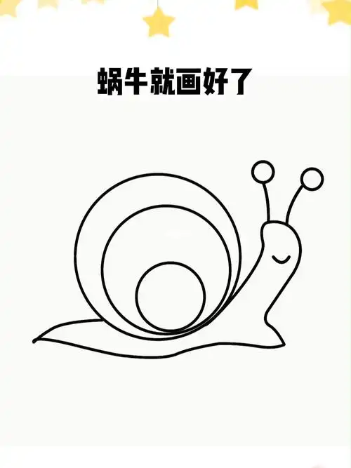 蜗牛这样画,简单又好看 #简笔画   #亲子   #儿童简笔画   #简笔画