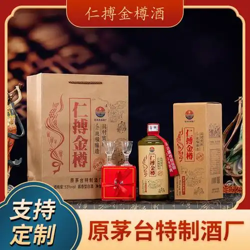 贵州茅台镇53度酱香型白酒粮食坤沙老酒酱香型白酒带