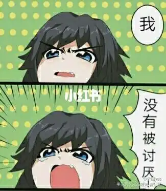 鬼灭沙雕表情包8