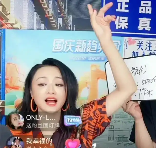 惺惺作态真假掺卖过气明星直播带货洋相百出该管管这帮人了