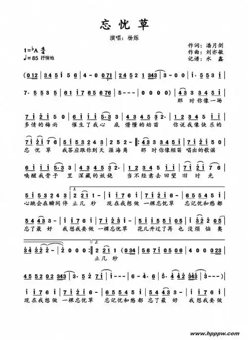 歌曲忘忧草的简谱歌谱下载