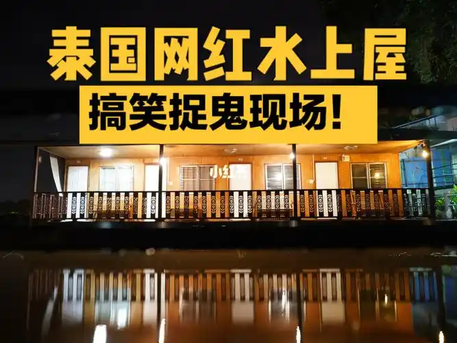 地段好,但小动物比较多,适合背包客#泰国  #曼谷旅行  #出国  #酒店