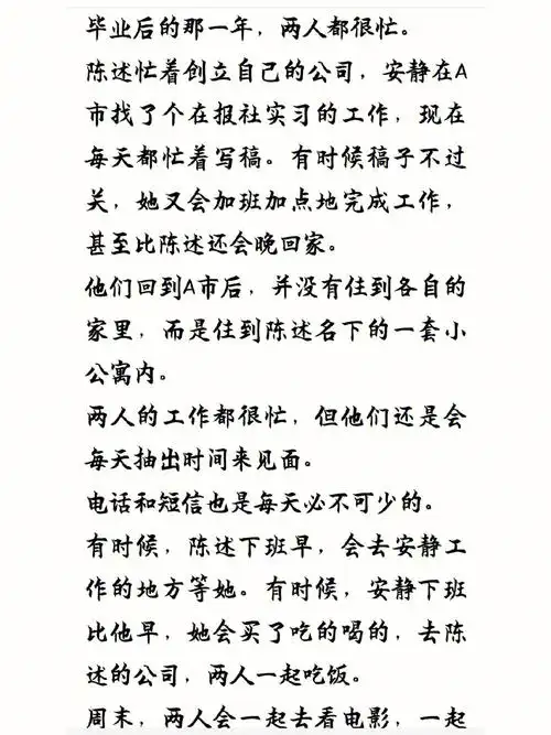 他的小仙女番外我愿意14