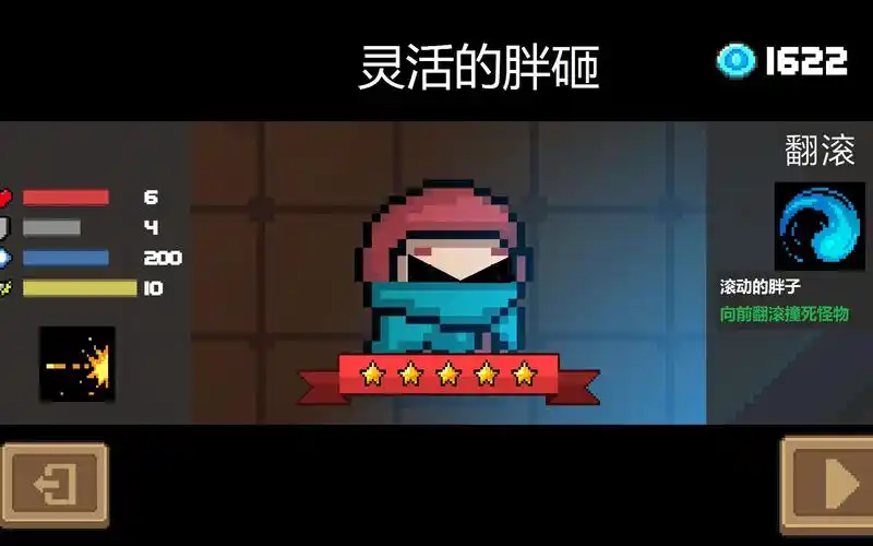 【元气骑士】破旧的游侠用手枪通关