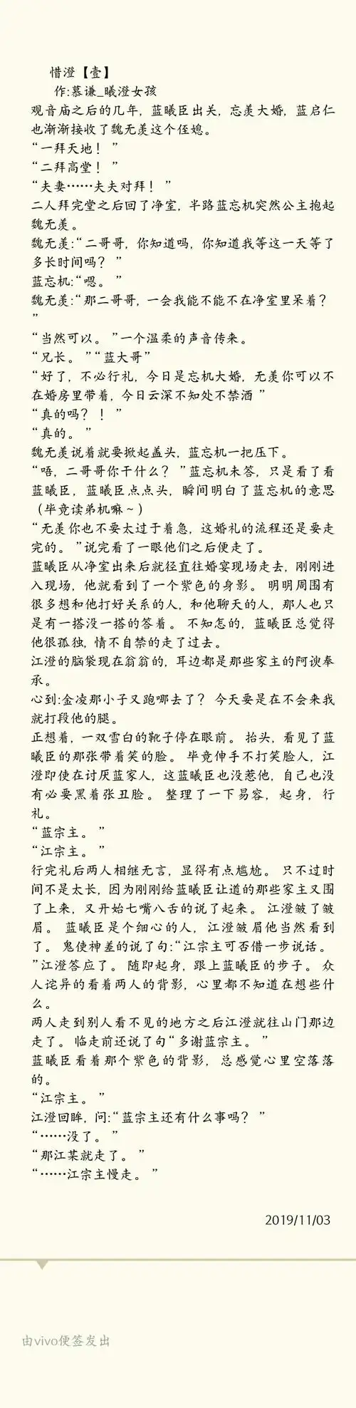 【曦澄】带个妖蛋过日子(壹)也.