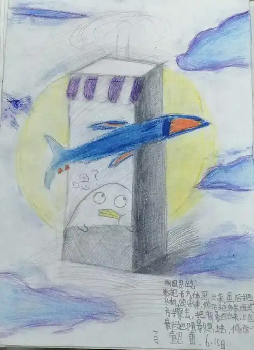 变形的长方体穿插体