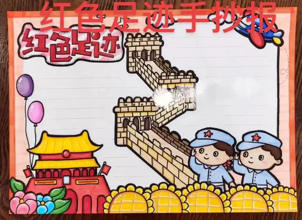 红色文化手抄报 #红色足迹手抄报 #红色革命 #红色传承手 - 抖音