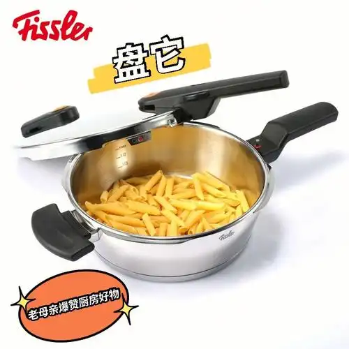 fissler菲仕乐高压锅老母亲爆赞厨房神器