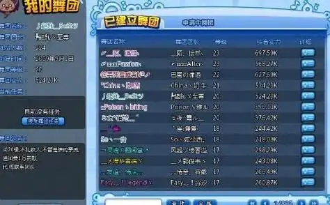 qq炫舞改名字怎么弄符号