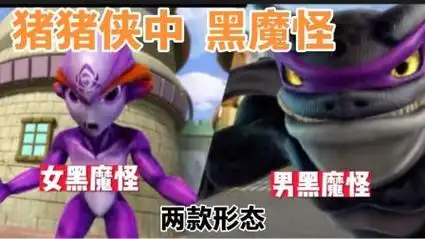 猪猪侠 -盘点猪猪侠中的黑魔怪两款形态,你最喜欢哪一款?