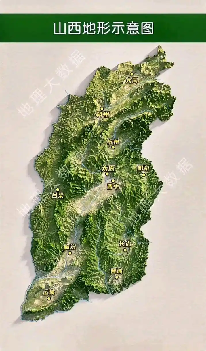 山西立体地形图,信息量极大,您慢慢品.