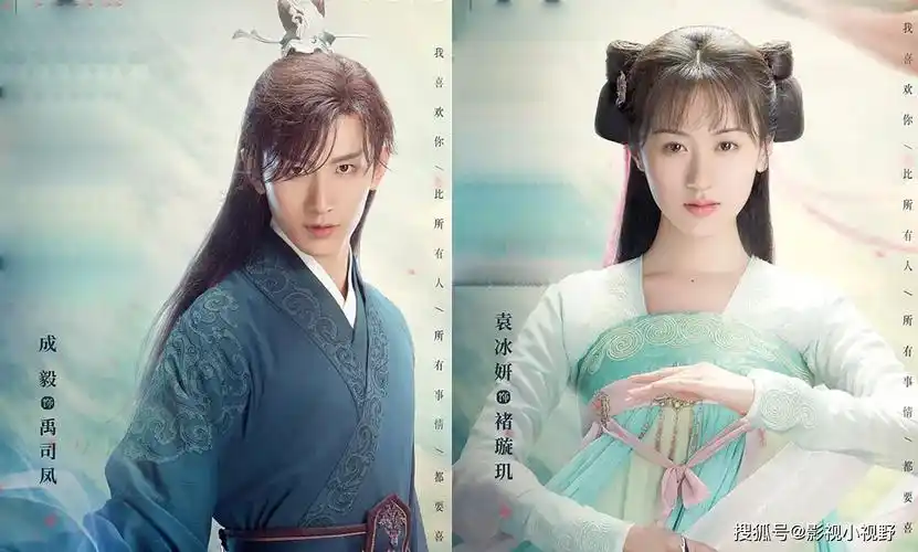 电视剧琉璃热播袁冰妍和成毅剧里剧外都是绝配他们会在一起吗