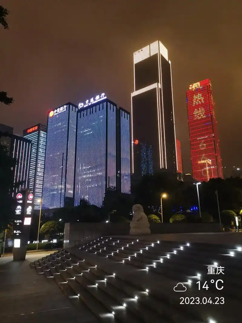 打卡重庆江北嘴金融中心夜景