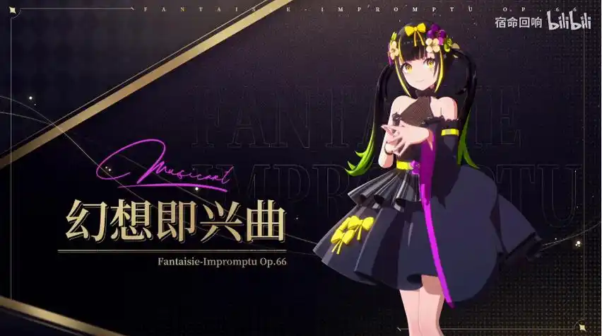 《宿命回响:弦上的叹息》最新角色幻想即兴曲pv公开-天目王子