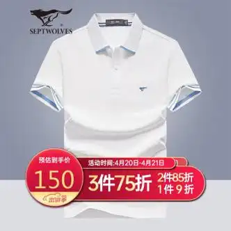 七匹狼短袖t恤男夏季翻领狼标刺绣体恤衫舒适透气短t男装上衣米白180